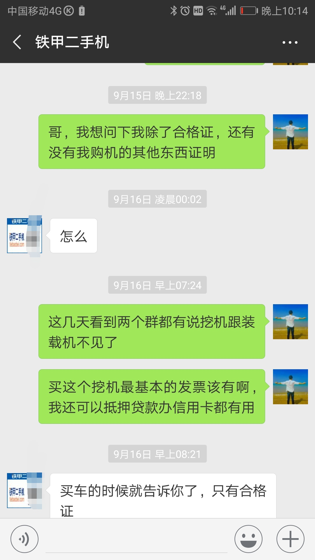 挖友們，像這樣該怎么辦