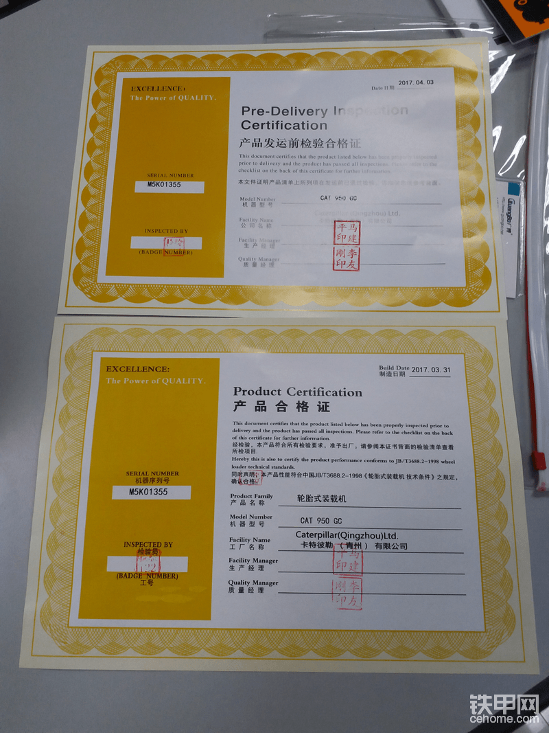 合格證_鐵甲工程機械論壇