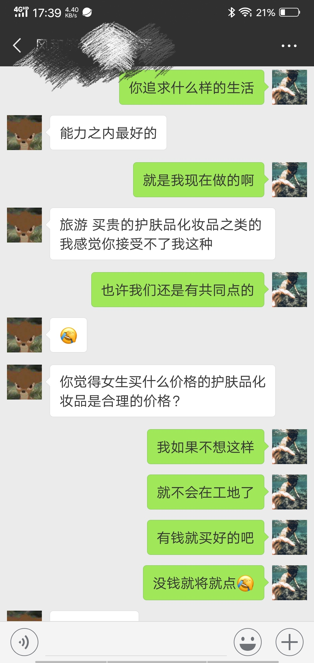 年輕得努力