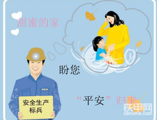 【安全事故】有生命才有余生的精彩--安全重于泰山