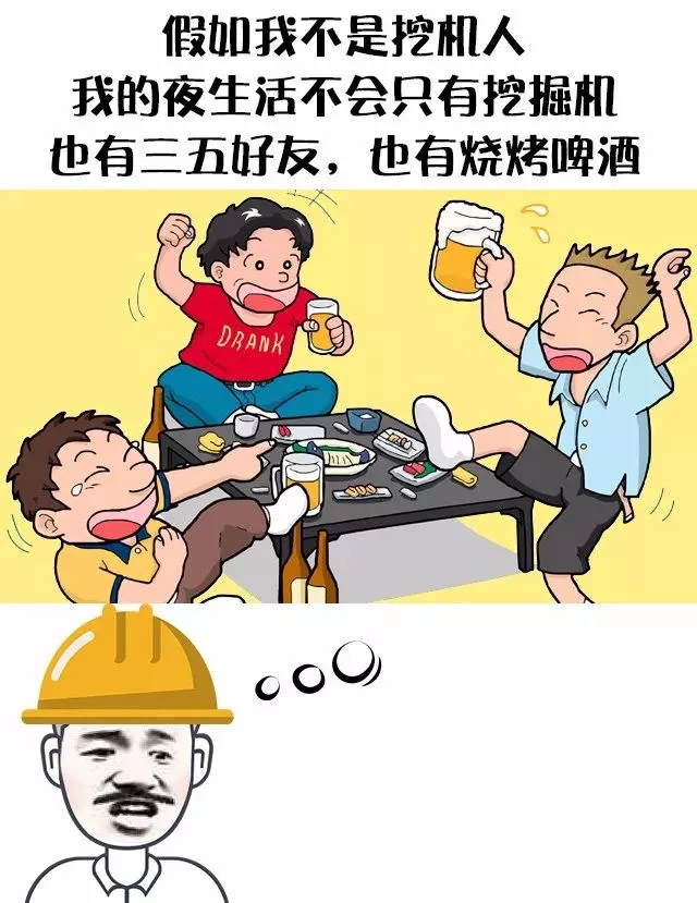 假如我不是挖機(jī)人，我也會(huì)…