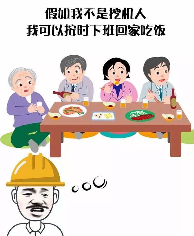 假如我不是挖機(jī)人，我也會(huì)…