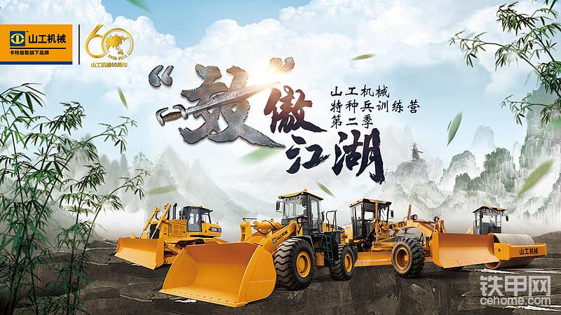 本次線下技巧競賽活動，現(xiàn)面向京津冀、四川、湖南、山東及周邊地區(qū)招募裝載機(jī)、推土機(jī)、平地機(jī)、壓路機(jī)四個機(jī)種的老司機(jī)！

如果你覺得自己身手敏捷，技能過硬，那還等什么？機(jī)不可失，失不再來，抓緊時間，快來報名吧！ 

【比賽時間及地點】：

10月19日-21日，比賽城市：天津（已結(jié)束）

10月26日-28日，比賽城市：成都（已結(jié)束）

11月2日-4日，比賽城市：長沙（已結(jié)束）

11月9日-11日，比賽城市：青州（招募開啟中）

總決賽：11月12日，比賽城市：青州

【活動費用】：

無費用，所有參加訓(xùn)練營的人員全程差旅費用由活動主辦方卡特彼勒（青州）有限公司承擔(dān)。

【報名方式】：

①、點擊下方鏈接報名

<a href='<a href='https://www.wenjuan.com/s/ue2Qzan/' target='_blank'>網(wǎng)頁鏈接</a>' target='_blank'>網(wǎng)頁鏈接</a>

②、回帖留言報名，報名模板如下：

我要報名XX站，請盡快聯(lián)系。

注：我們會安排工作人員與您取得聯(lián)系；

③、可撥打鐵甲論壇熱點咨詢或報名：400-000-9035