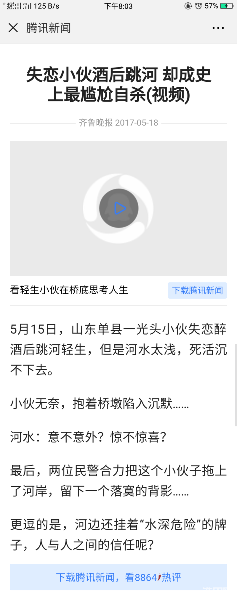 人與人之間最基本的信任呢