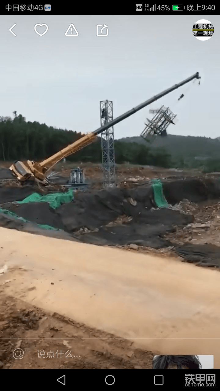 吊裝作業(yè)時(shí)，沒(méi)注意地面硬度，和趴桿距離