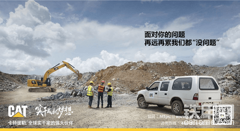 實干家們引爆賽場！卡特彼勒即將有大事件發(fā)生？猜猜是什么？