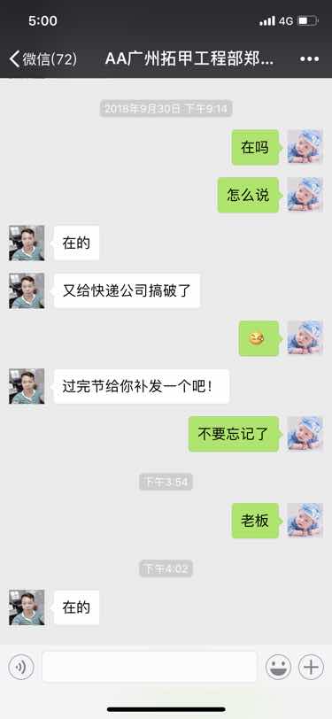 没有用淘宝买东西被骗 老铁们小心了