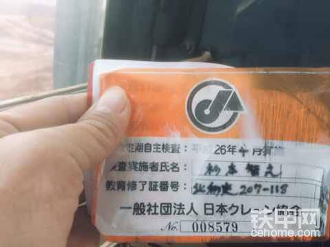 然后就是日本挖機(jī)年檢標(biāo)志了，這個(gè)做假很多，大家看看就行。平成26年就是中國(guó)的2014年。                               日本挖機(jī)一年一檢，沒(méi)檢的沒(méi)過(guò)關(guān)的，不可以上工地施工。（深圳機(jī)販子告訴我的）