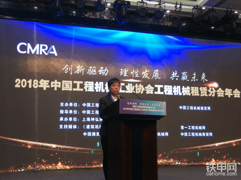 會議首先由租賃分會副會長兼秘書長李涵兵做《2018工作總結(jié)及未來規(guī)劃》的主題報(bào)告。李秘書長就2018年租賃分會做的工作向來賓進(jìn)行了匯報(bào)，并就2019年分會規(guī)劃進(jìn)行了細(xì)致闡述。