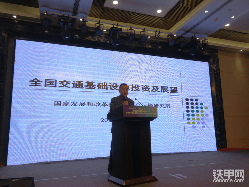 國家發(fā)改委綜合運(yùn)輸研究所 主任 郭文龍分享《全國交通基礎(chǔ)設(shè)施投資與展望》