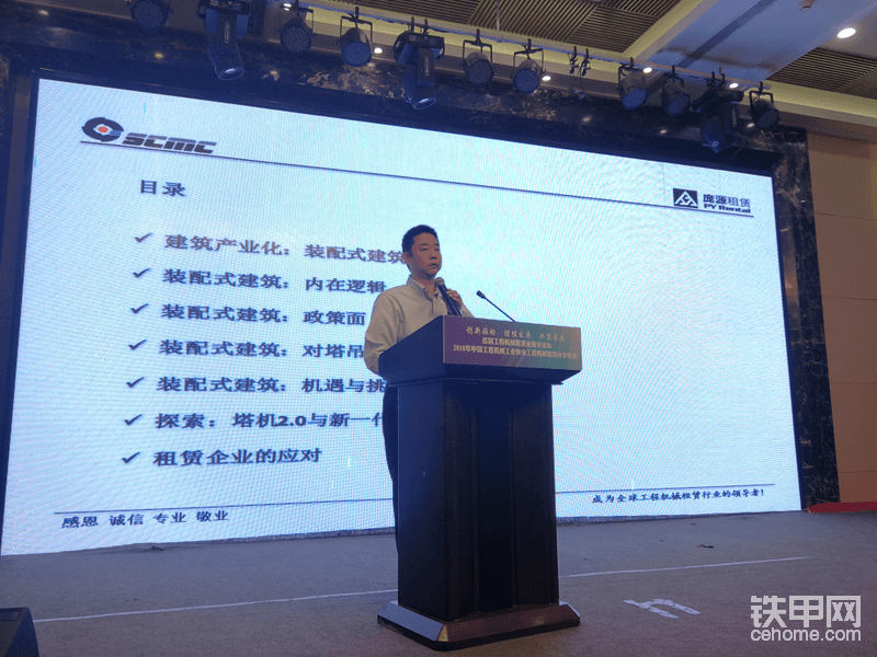 陜西建設(shè)機(jī)械股份有限公司福副董事長 龐源租賃執(zhí)行董事 柴昭一 分享《裝配式建筑給設(shè)備租賃行業(yè)帶來的機(jī)遇和挑戰(zhàn)》