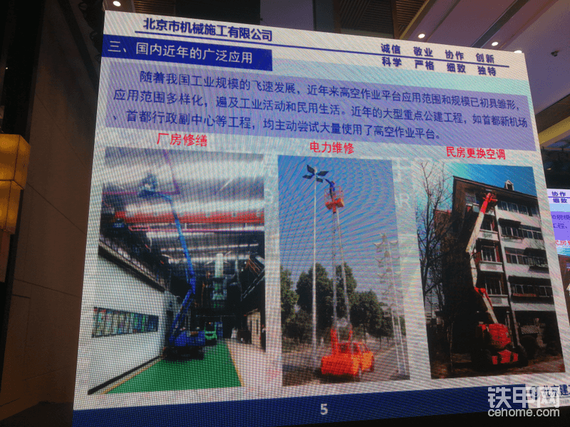 毋庸置疑，高空作業(yè)平臺的適用范圍越來越廣泛…因?yàn)槿斯ぬF了…能用機(jī)器施工，不再用人了