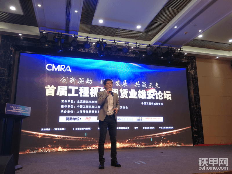 精彩繼續(xù)，第二天主題分享，會議由租賃分會秘書長劉佳主持