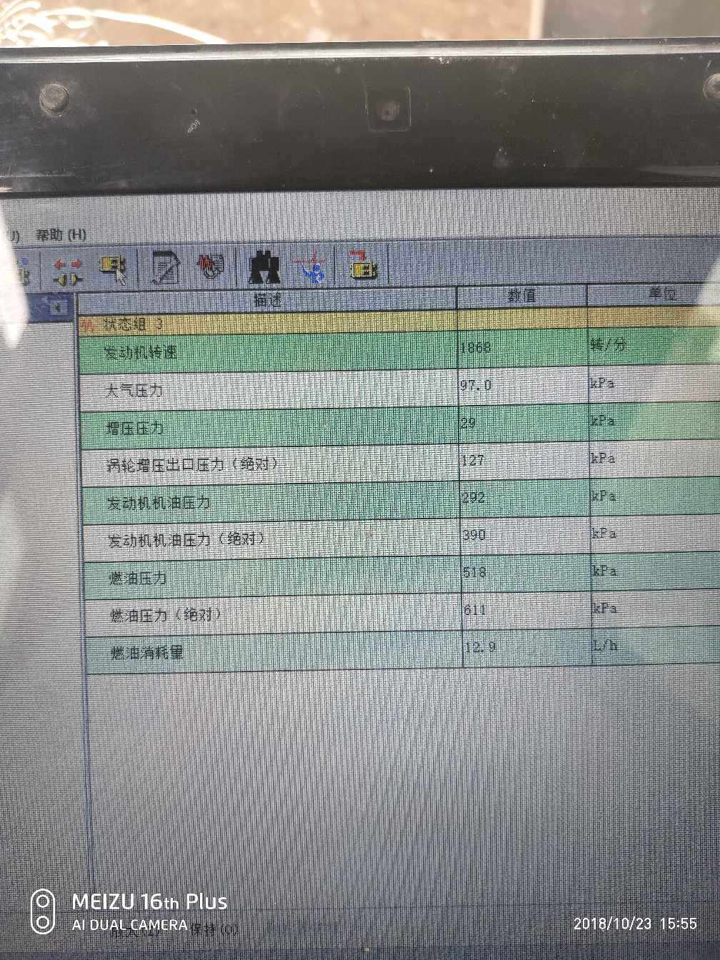 幫忙看下卡特325c，燃油和機油壓力是不是低了