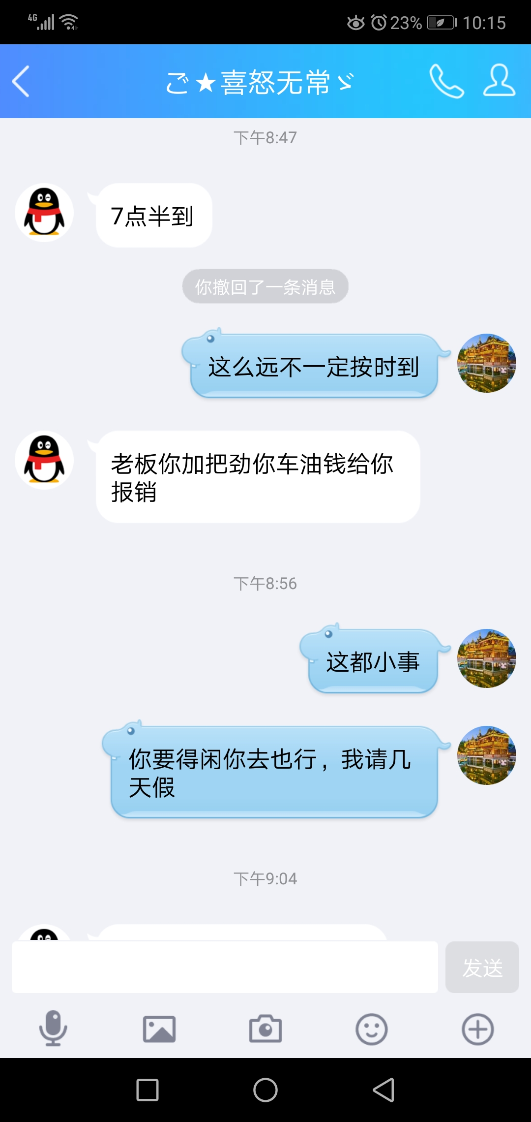 为现在讨薪发一个帖子