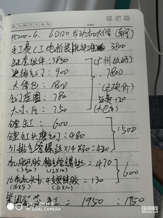 修个发动机！没见个老婆！