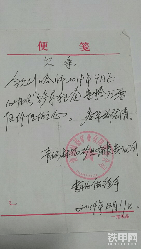 致永远的情人
