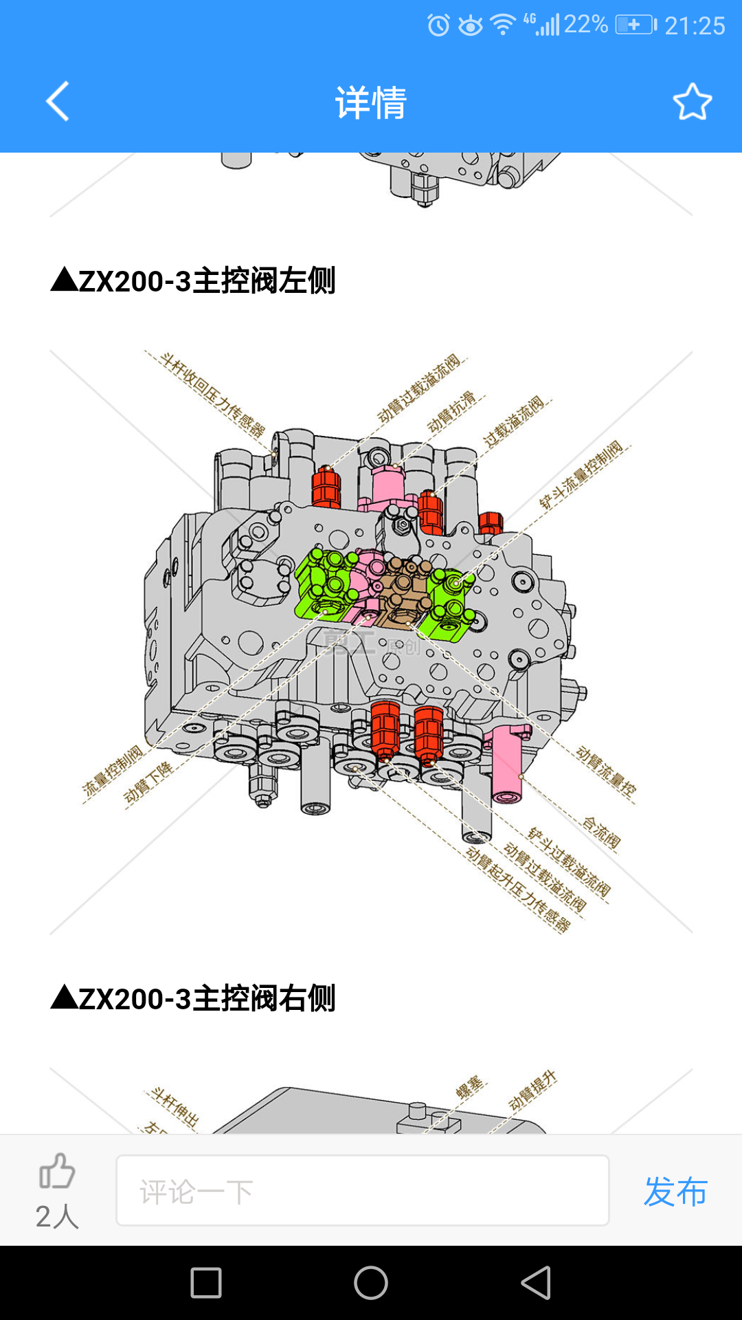 日立60控制阀布置图图片