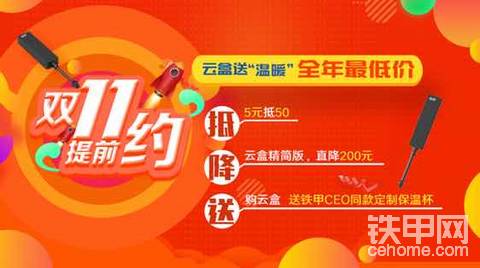 云盒送“溫暖”，全年最低價！