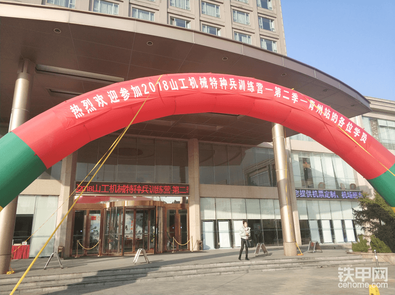 兄弟們我已經(jīng)到了，歡迎的條幅早已備好。