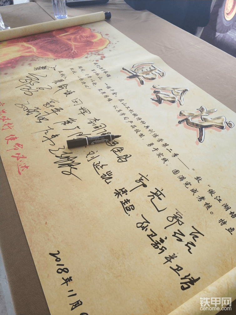 是男子漢就簽下這軍令狀，誰怕誰？