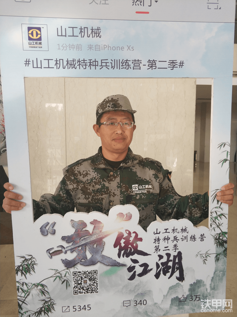 合影留念發(fā)朋友圈了！，
