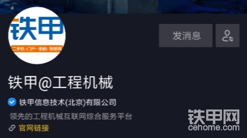 小编为老铁们贴心地邀请到了铁甲首席技术专家老李哥与抖音网红小姐姐为大家在11月27日与11月28日为大家进行两天逛展直播！！！！