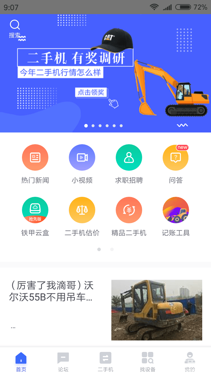 問答領(lǐng)獎品-帖子圖片