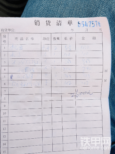 柳工920E保养价格-帖子图片