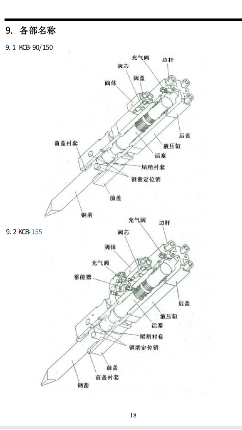 带储能器和不带储能器，具体差异如图所示