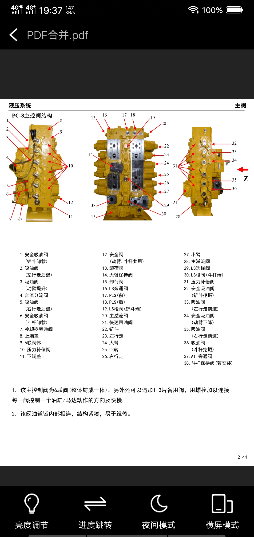 小松挖掘機(jī)維修資料