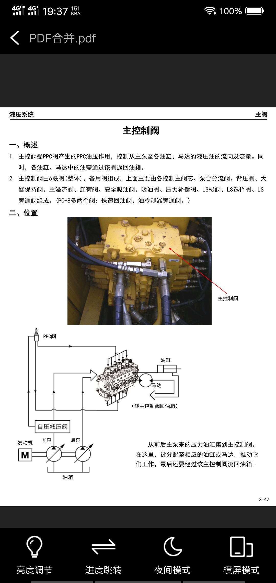 小松挖掘機(jī)維修資料