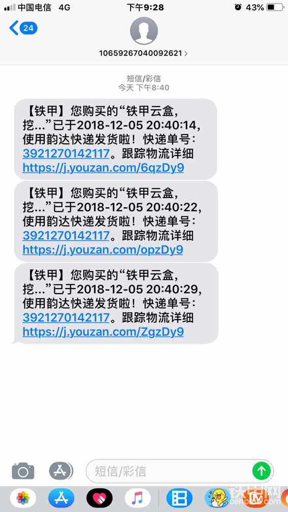 今天就發(fā)貨了，猛哥實在是太可愛了<img class="smiley" src="/img/smiley/new/tiejia1.gif"><img class="smiley" src="/img/smiley/new/tiejia1.gif"><img class="smiley" src="/img/smiley/new/tiejia1.gif">