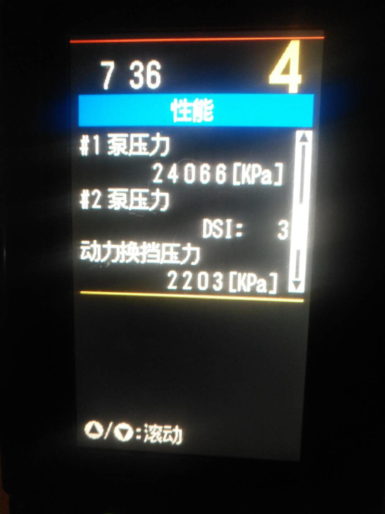 卡特349D#2泵壓力顯示DSI: 3什么情況？