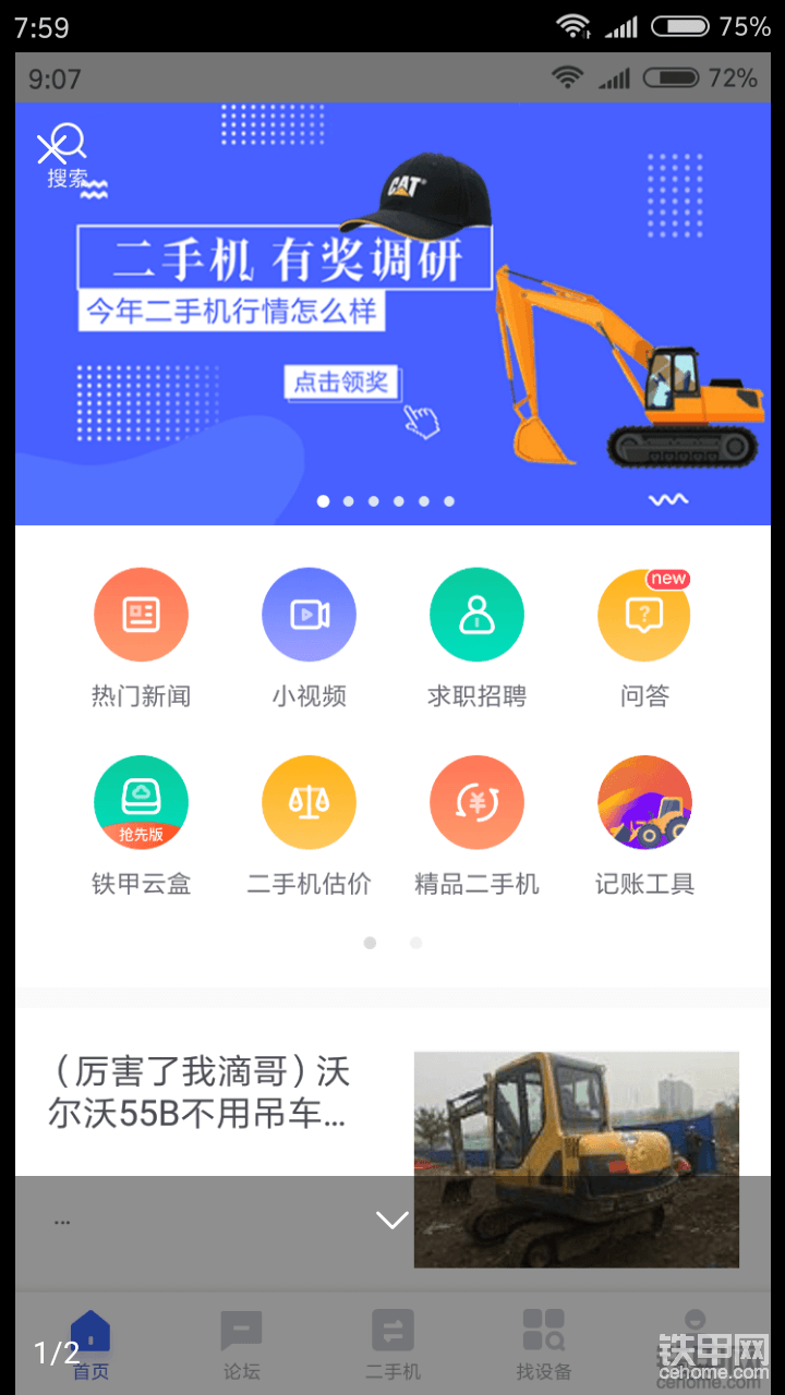 問答領(lǐng)獎品-帖子圖片