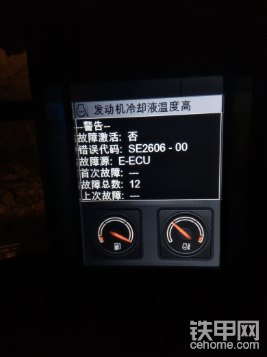 临工150水温高到报警，还是没暖风，