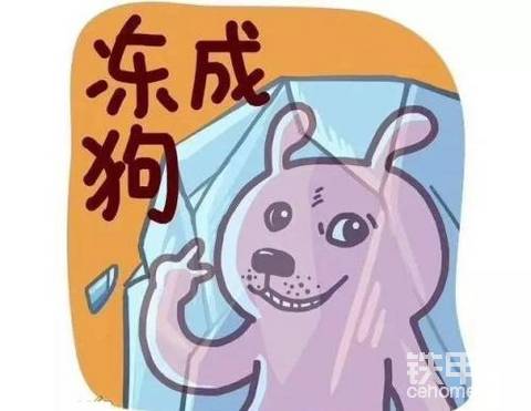 【有獎征文】工程機械冬季保養(yǎng)妙招