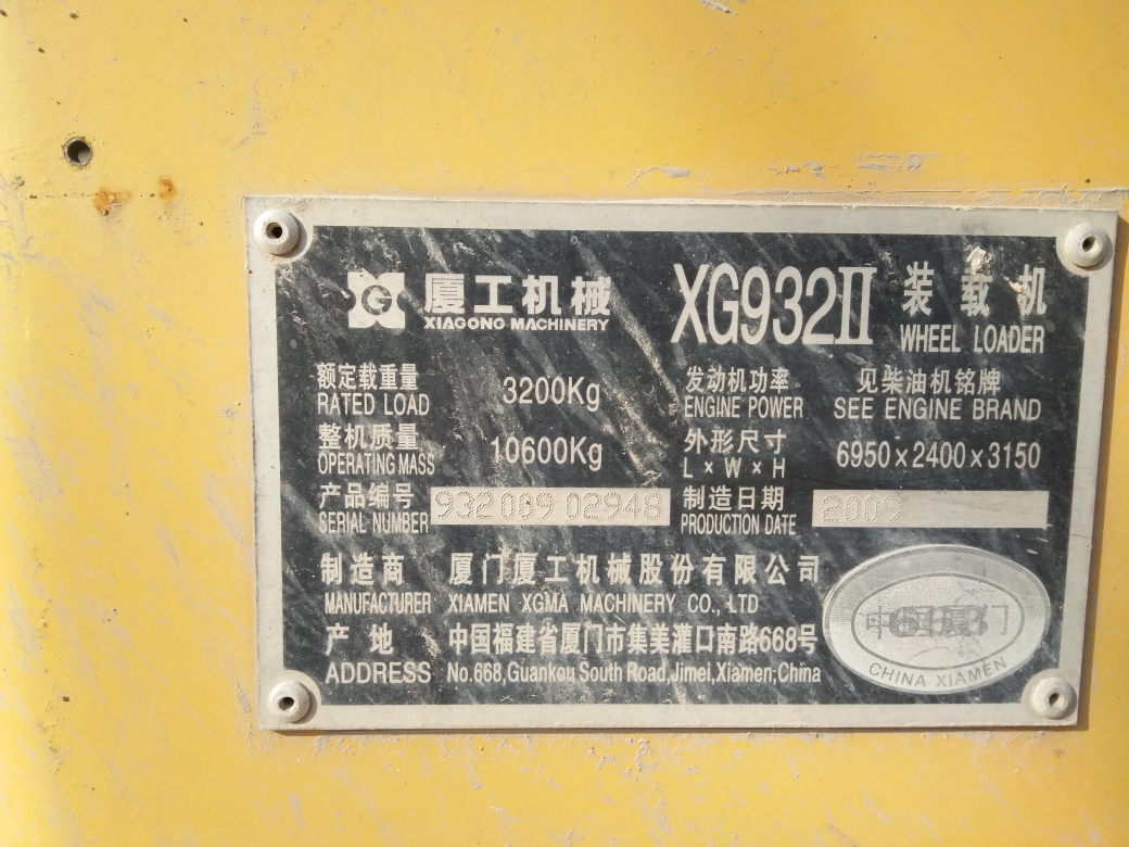 廈工932儀表右邊的鐵質(zhì)開(kāi)關(guān)是干什么的這車值多錢09年