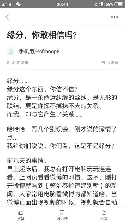 至斗山發(fā)廣告的鍵盤手的話，也是我斗山機主的心里話