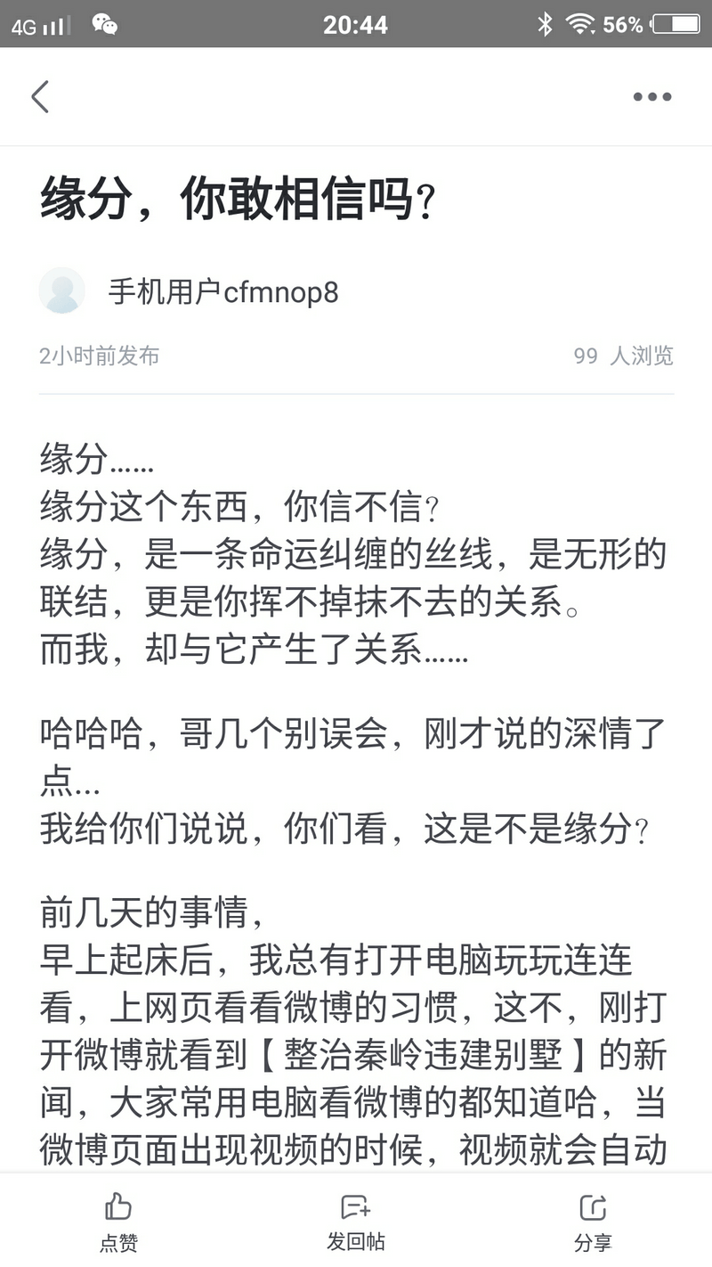 至斗山發(fā)廣告的鍵盤手的話，也是我斗山機(jī)主的心里話-帖子圖片