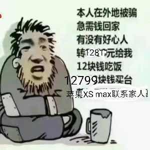 輸死了……