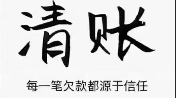 快過(guò)年了，工程款都收回多少了？