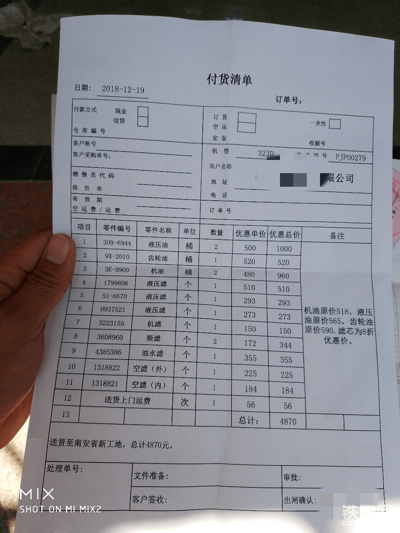 卡特323D2L日常保养件价格-帖子图片