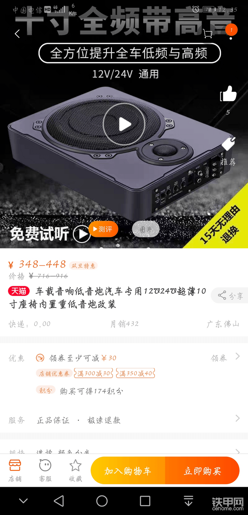 闲来无事，逛逛某宝。