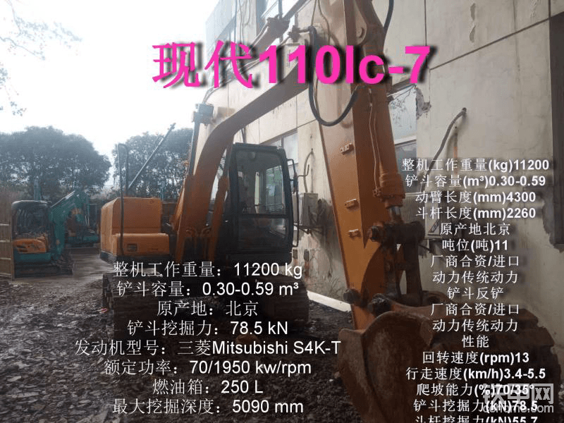 現(xiàn)代R110-7挖掘機(jī)(全國(guó)包郵手續(xù)齊全)19.9-帖子圖片