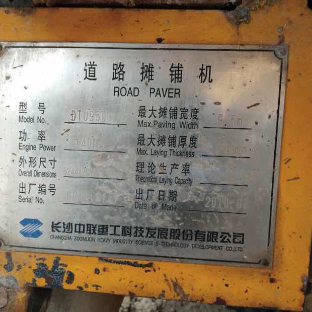 中联9米硬拼摊铺机出售，