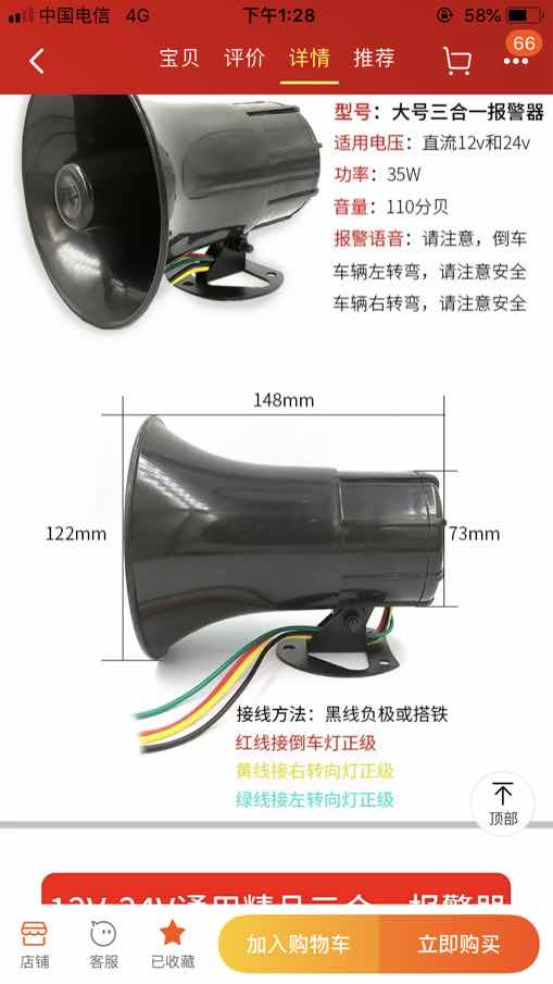 柳工855N加装后退报警器分享