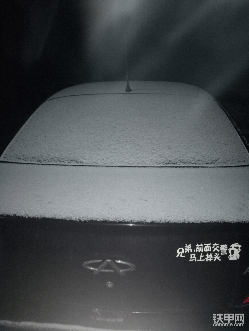 我的奇瑞汽車。