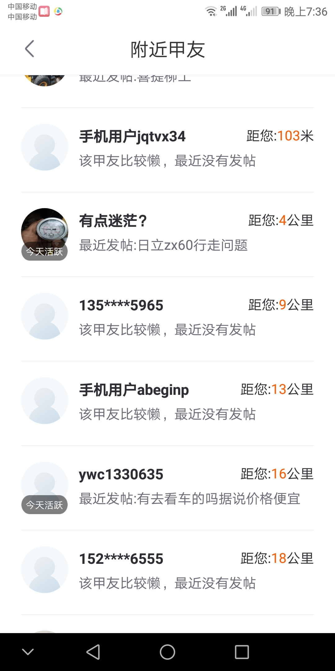 【我的鐵甲日記第一百九十二天】新版app就是好??！必贊