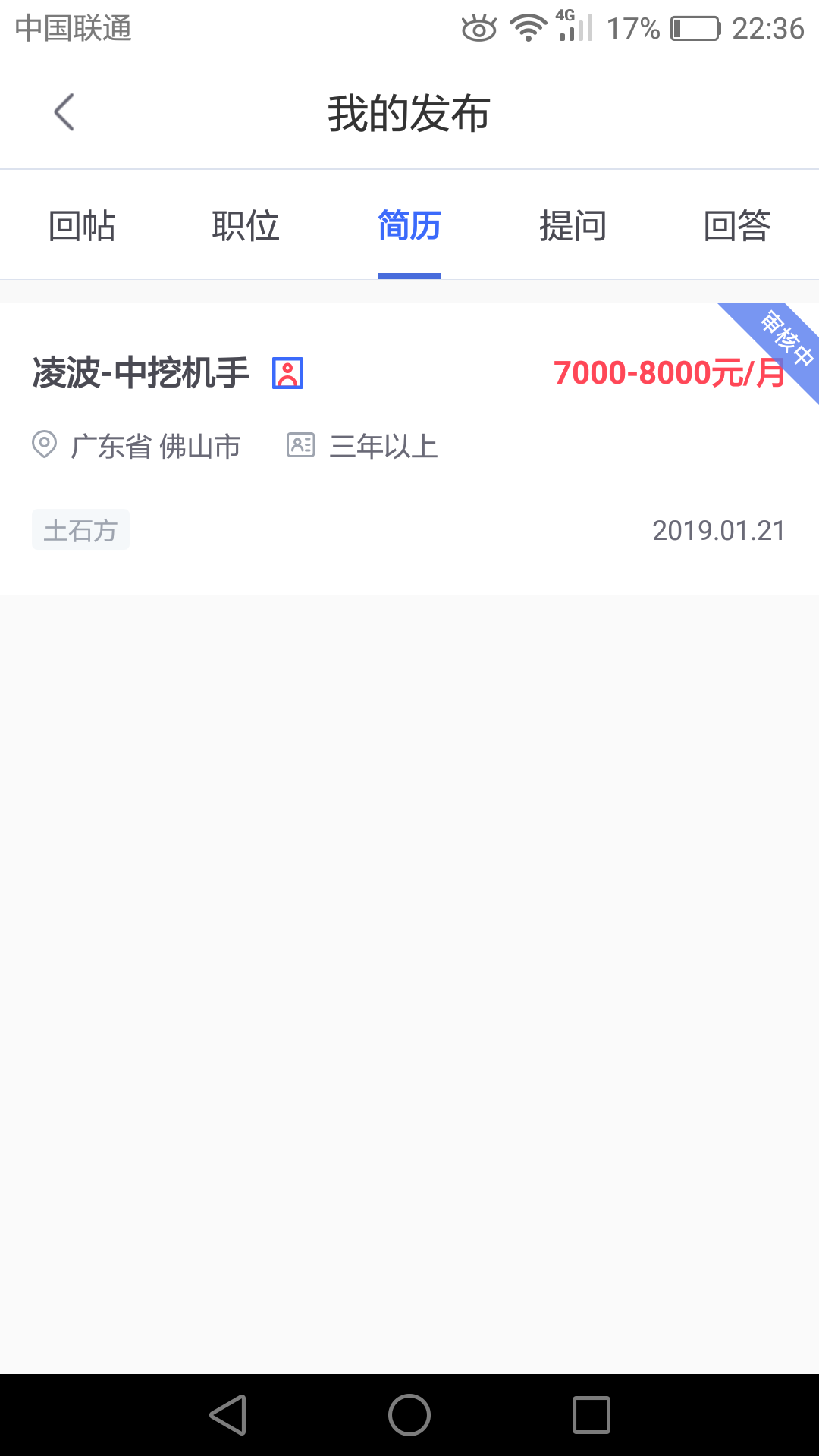 @管理员？我发的简历怎么那么久没通过